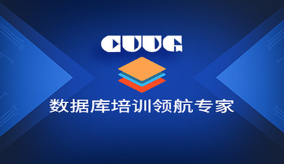 OCP認(rèn)證居家考試新動(dòng)態(tài) CUUG內(nèi)部消息解析與備考建議