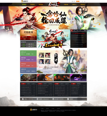 網(wǎng)頁(yè)游戲官網(wǎng)與游戲軟件設(shè)計(jì)的核心要素