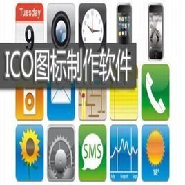 圖標(biāo)制作軟件 設(shè)計(jì)理念與核心功能解析