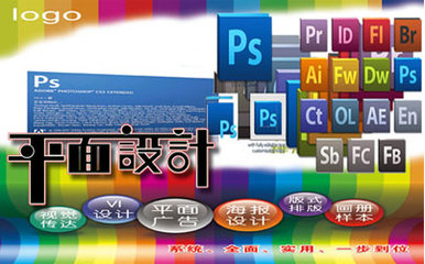 平面設(shè)計(jì)軟件哪個(gè)好？免費(fèi)下載大全與選擇指南
