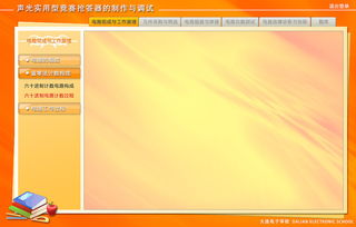軟件界面設(shè)計(jì)與制作 構(gòu)建用戶(hù)友好的數(shù)字體驗(yàn)
