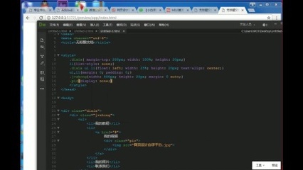 Dreamweaver網站制作教程:小米官網制作